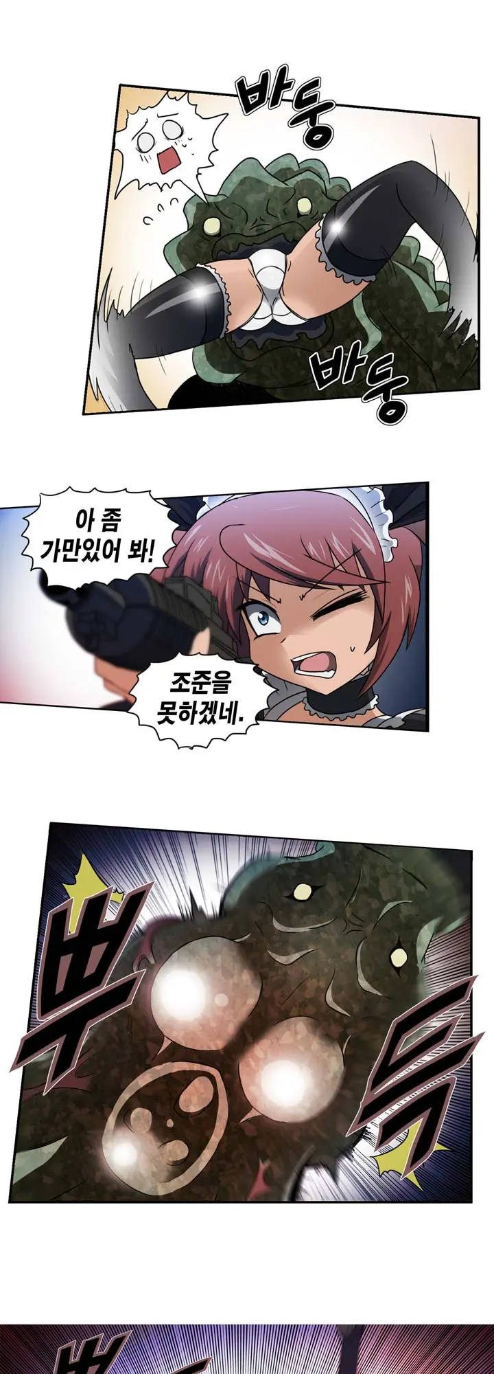 Brutal Garden - Maid Warfare